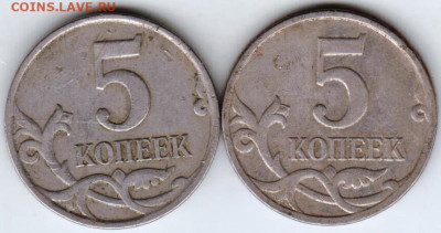 5 копеек 2008 г. 2 шт. до 23.03.23 г. в 23.00 - 029