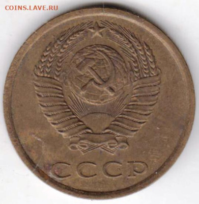 3 копейки 1989 г. Шт. 2(20к)А до 23.03.23 г. в 23.00 - 003