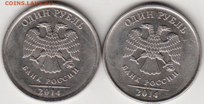 1 рубль 2014 г. ммд 2 разновидности до 23.03.23 г. в 23.00 - 004