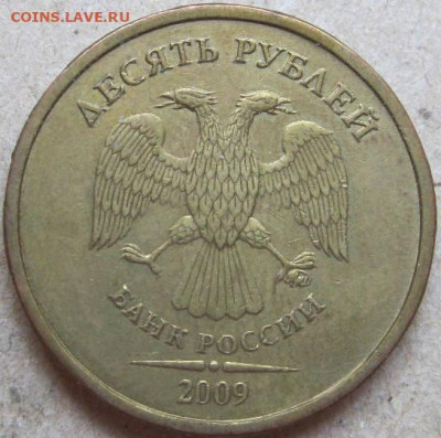 10 рублей 2010 г. СПМД  Шт. 2.4  До 22:00мск 17.03.23г. - 10 руб 2009г шт1В аверс