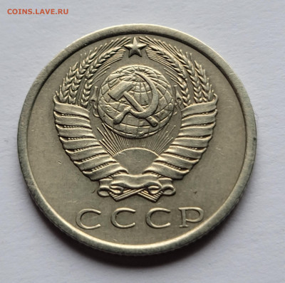 15 копеек 1975 с 200р До 20.03.2023 22.00 - 20230317_082417
