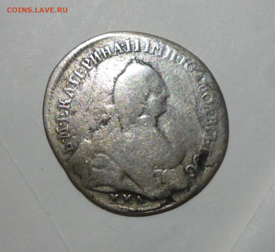 25 копеек 50 грошей 1846г. - P1060943.JPG