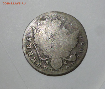 25 копеек 50 грошей 1846г. - P1060942.JPG