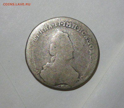 25 копеек 50 грошей 1846г. - P1060941.JPG