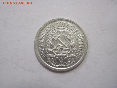 10 копеек 1923 до 19.03.23 - IMG_3373.JPG