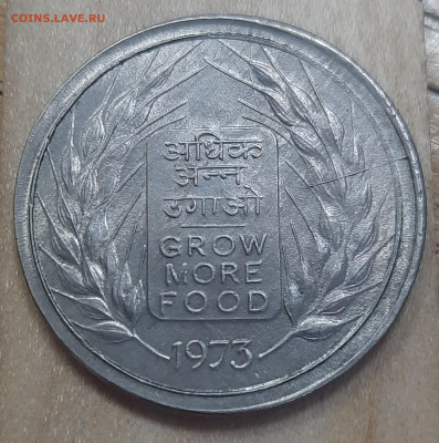 Индия 50 пайс.Юбилейка.1973г..Брак раскол штемпеля. - 20230317_153822