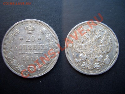 20 копеек 1902,1909,1910г.-18.12.11-20.00 Мск - 1913 054