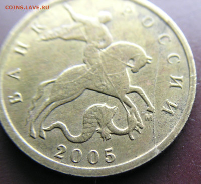 10 копеек 2005 М расколы(в галерею) - PICT0018.JPG