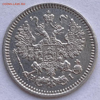 5 копеек 1867 СПБ - HI. - 5 копеек 1867-1