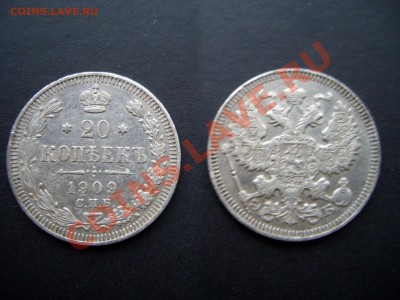 20 копеек 1902,1909,1910г.-18.12.11-20.00 Мск - 1913 053