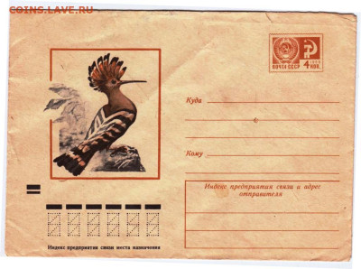 Почтовый конверт 1973 г. УДОД  до 23.03.23 г. в 23.00 - 008