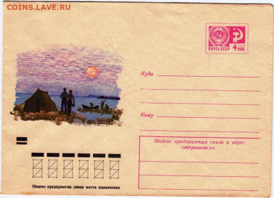 Почтовый конверт 1972 г.  до 23.03.23 г. в 23.00 - 012