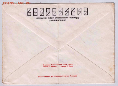 Почтовый конверт 1972 г. МОЛДАВИЯ до 23.03.23 г. в 23.00 - 014