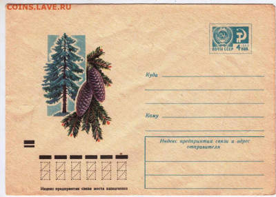 Почтовый конверт 1973 г. ЕЛЬ до 23.03.23 г. в 23.00 - 019