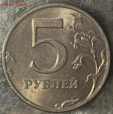 5 рублей спмд - FE9E81B0-6FFF-4105-8914-AC660AB96945