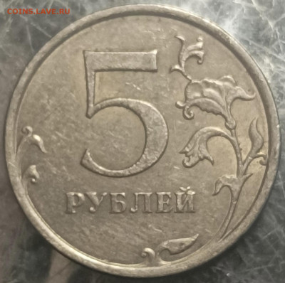 5 рублей спмд - 06FA68DE-29D5-4AB9-9023-68CCBED272DD