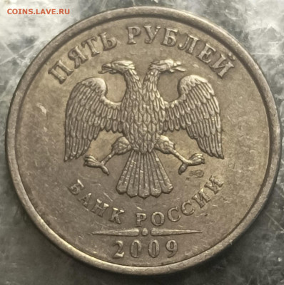 5 рублей спмд - E3249947-F596-495C-B2C5-6B5D17CC5E7F