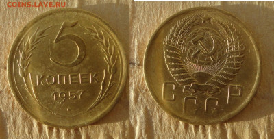 3 коп 1957г  хорошая - 5-57г.JPG