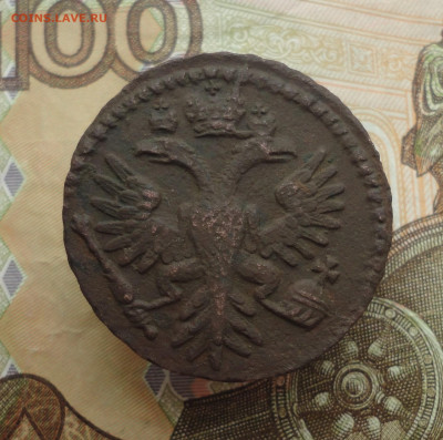 Денга 1731,34 года - DSC04859.JPG