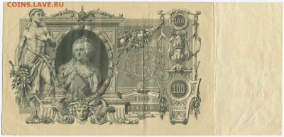 Боны Николая II на оценку - р4