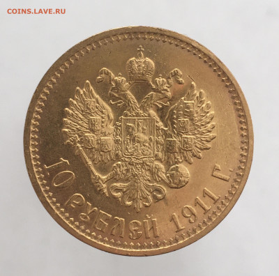 10 рублей 1911 ЭБ до 19.03. - A0C7365C-3EF6-4FE1-B259-CC8690E9D68E