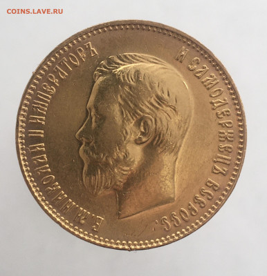 10 рублей 1911 ЭБ до 19.03. - 5E62A047-4FB0-4E94-B92B-C255F61887B8