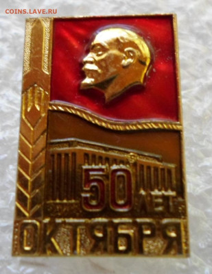 50 лет Октября Ленин Ракета ММД до 18.03 - SAM_1319.JPG