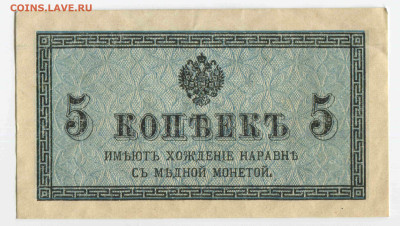 Боны Николая II на оценку - р7
