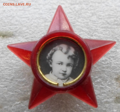 Октябрятская звёздочка Темный пластик до 18.03 - SAM_5420.JPG