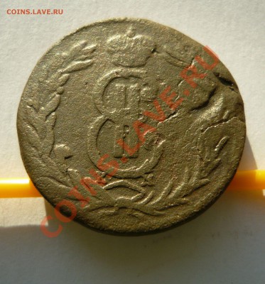 Сибирская 2 копейки 1767(1777)??? до 15.12.11г. 22-00мск - Ноябрь 2011 207