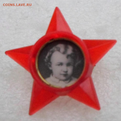 Октябрятская звёздочка Светлый пластик до 18.03 - SAM_1511.JPG