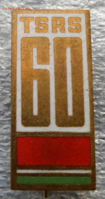 60 лет СССР Лит.ССР до 18.03 - SAM_0376.JPG