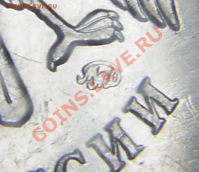 5руб 2009г.ммд шт? - PIC_0545.JPG