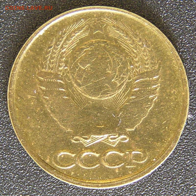 Оценка монетных браков на 1 коп. 1990 г. - 1990-5.JPG