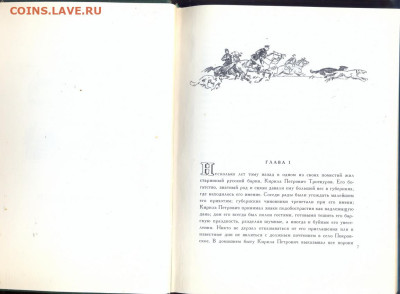 Пушкин "Дубровский" 1978г. Интересные иллюстрации - Пушкин Дубровский 1978 4