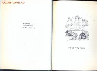 Пушкин "Дубровский" 1978г. Интересные иллюстрации - Пушкин Дубровский 1978 3