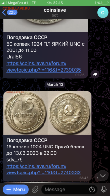 Пример работы бота) - IMG_0222.PNG