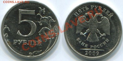 5руб 2009г.ммд шт? - img321