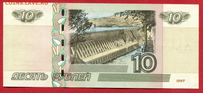 10 рублей 1997 серия ЦЦ UNC до 23.03.2023г. - 10 рублей 1997 ЦЦ (2)