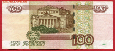 100 рублей 1997 сП 1111111 до 23.03.2023г. - 100 рублей 1997 СП 11111111.
