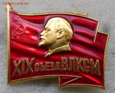 XIX Съезд ВЛКСМ ММД Нечастый до 18.02 - SAM_6105.JPG