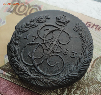 5 копеек 1783 года ем. До 21.03.23. - DSC04420.JPG