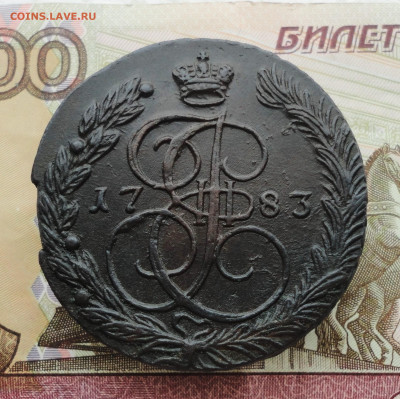 5 копеек 1783 года ем. До 21.03.23. - DSC04419.JPG
