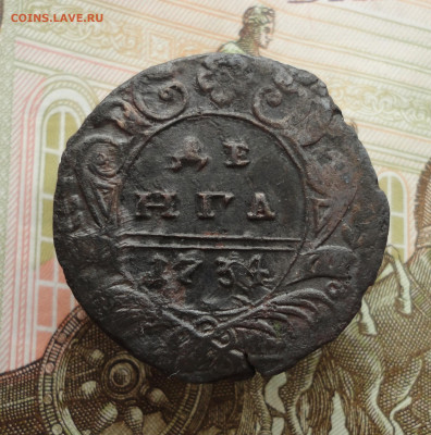 Денга 1734 года. До 21.03.23. - DSC04636.JPG