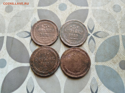 3 копейки 1852, 1859, 1860, 1861 до 20.03.2023 - 4тр (25)
