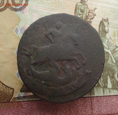 2 копейки 1788 года мм гурт надпись. До 21.03.23. - DSC04790.JPG