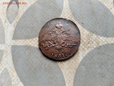 1 копейка 1831 СМ до 20.03.2023 - 1831 (123)