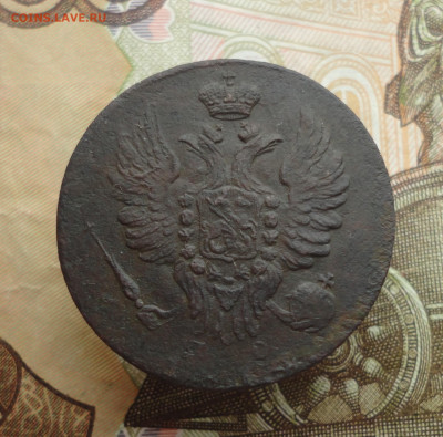 Копейка 1814 года им пс. До 21.03.23. - DSC04831.JPG