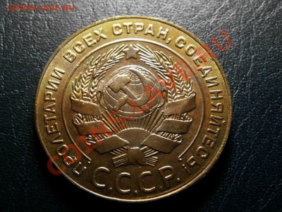 5 копеек 1924 (вроде бы неплохая). оценка. - 1968480513_1