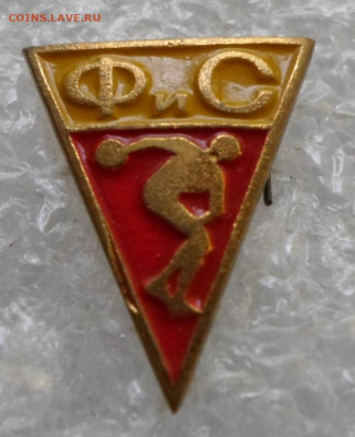 Издательство "Физкультура и Спорт"(ФиС) до 18.03 - SAM_1837.JPG